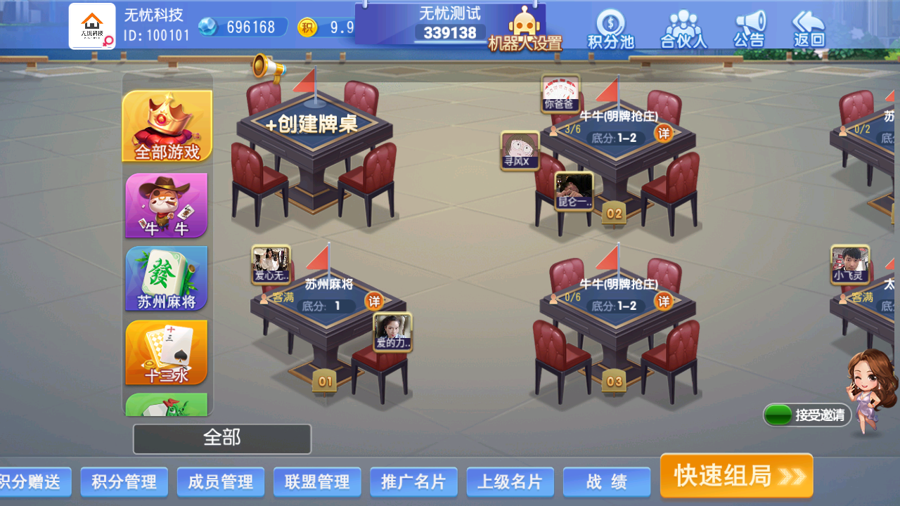 创胜系列天天互娱苏州麻将房卡棋牌组件插图8 创胜系列天天互娱苏州麻将房卡棋牌组件插图8