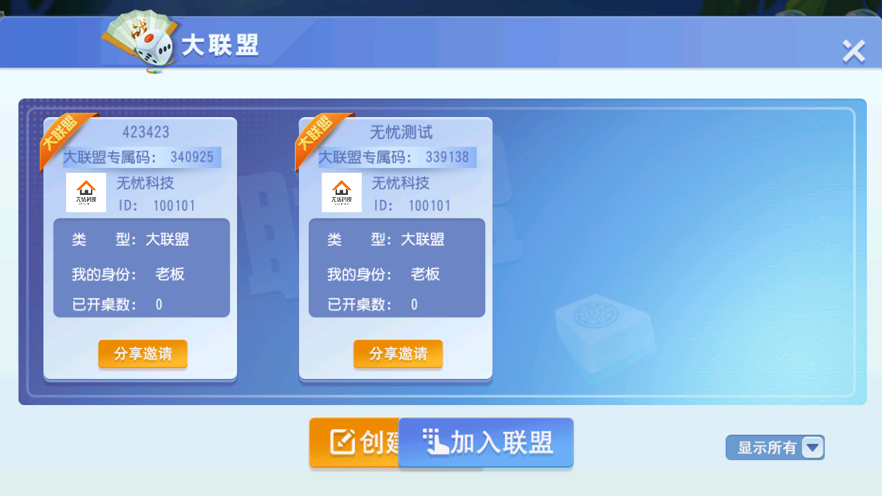 创胜系列天天互娱苏州麻将房卡棋牌组件插图7 创胜系列天天互娱苏州麻将房卡棋牌组件插图7