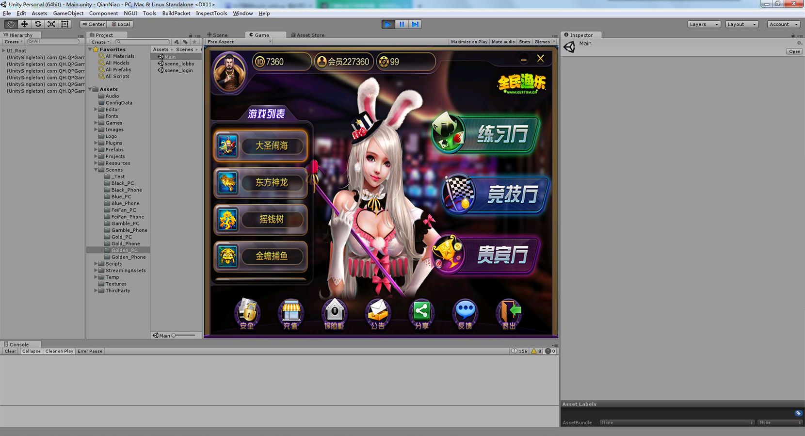 Unity3d大富豪棋牌娱乐游戏全套源码插图1 Unity3d大富豪棋牌娱乐游戏全套源码插图1