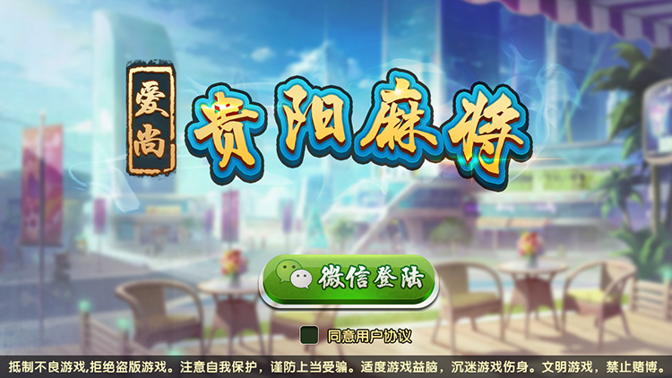 贵阳捉鸡房卡麻将源码插图 贵阳捉鸡房卡麻将源码插图