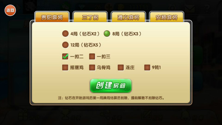 贵阳捉鸡房卡麻将源码