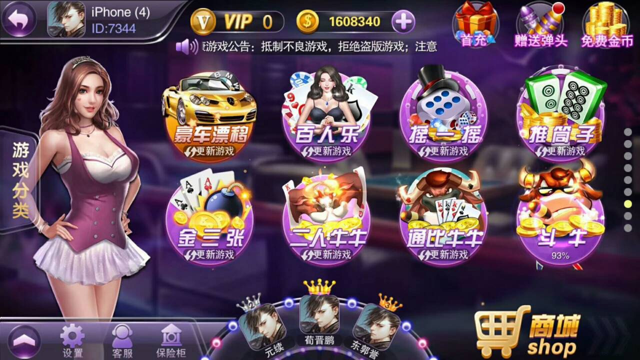 富贵3运营级完整组件 至尊版+国际版+旺旺版三款双端APP插图2 富贵3运营级完整组件 至尊版+国际版+旺旺版三款双端APP插图2