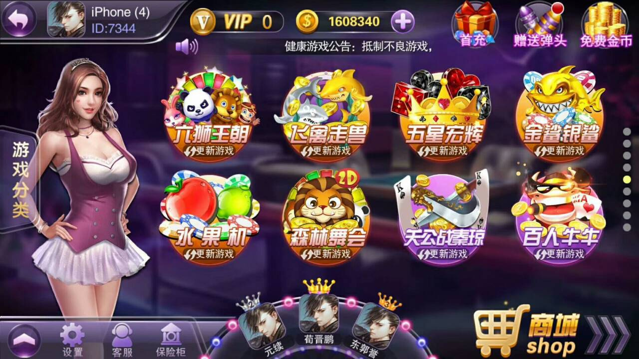 富贵3运营级完整组件 至尊版+国际版+旺旺版三款双端APP插图3 富贵3运营级完整组件 至尊版+国际版+旺旺版三款双端APP插图3