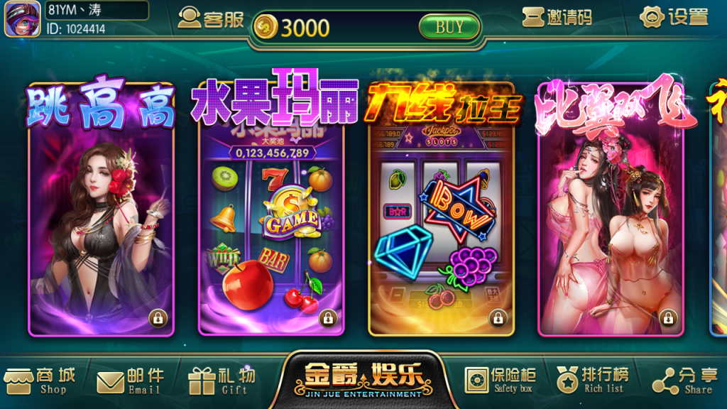 金爵娱乐电玩城游戏平台(含超端控制输赢)插图 金爵娱乐电玩城游戏平台(含超端控制输赢)插图