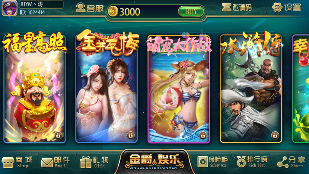 金爵娱乐电玩城游戏平台(含超端控制输赢)插图2 金爵娱乐电玩城游戏平台(含超端控制输赢)插图2