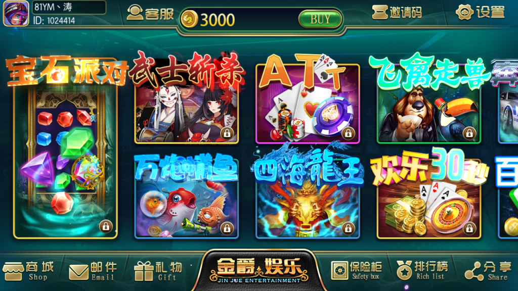 金爵娱乐电玩城游戏平台(含超端控制输赢)插图3 金爵娱乐电玩城游戏平台(含超端控制输赢)插图3