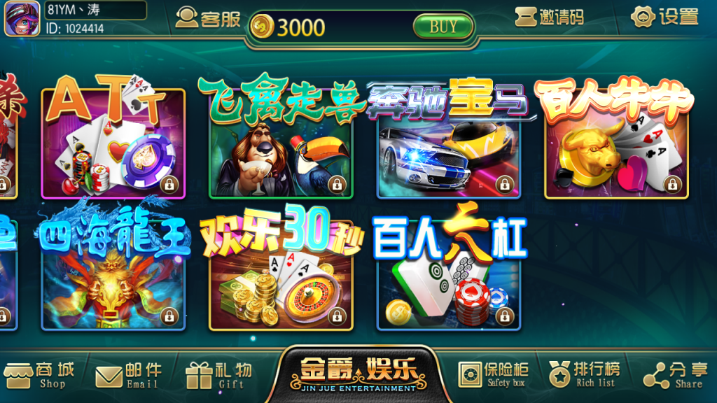 金爵娱乐电玩城游戏平台（含超端控制输赢）