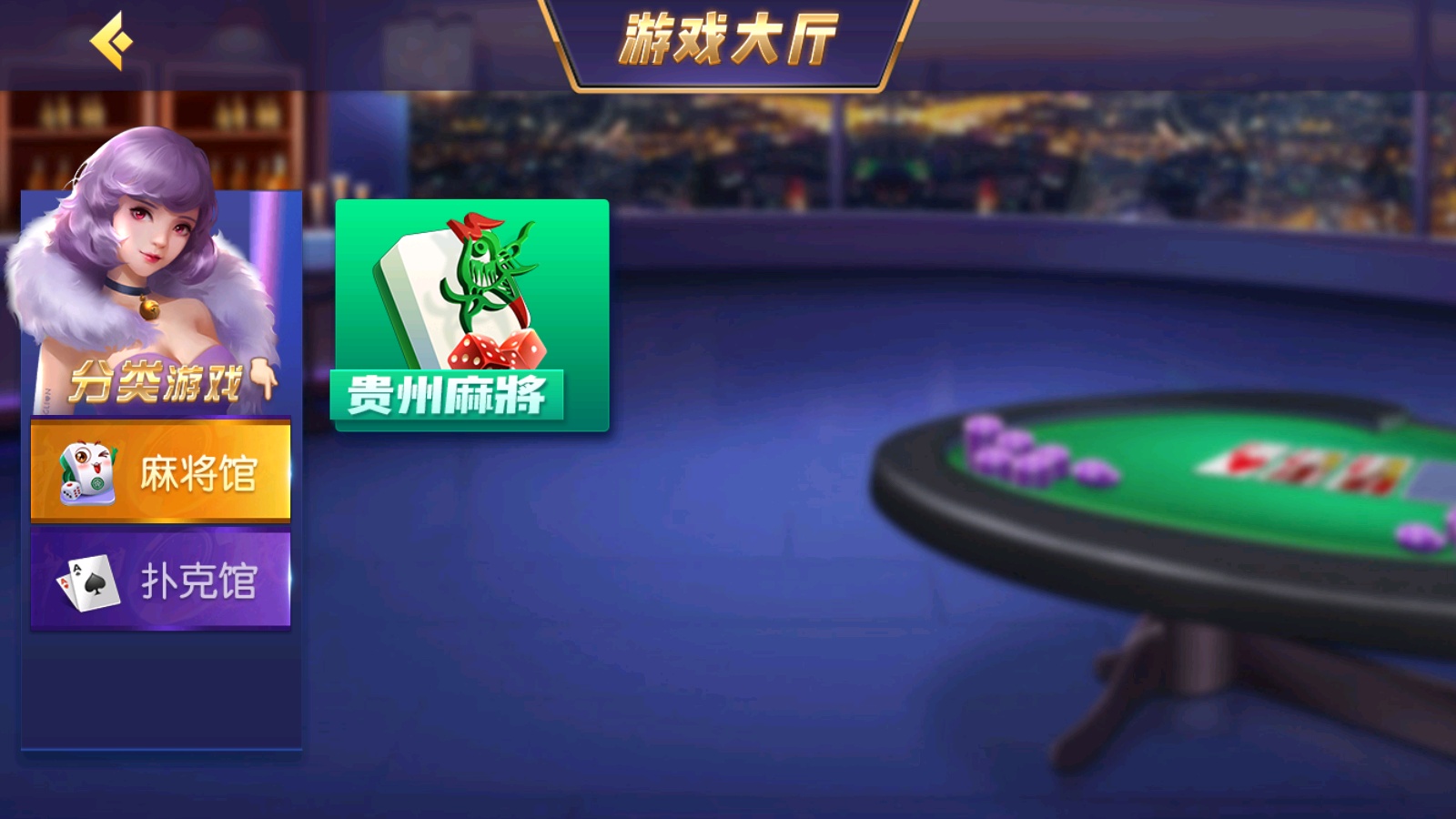 创胜系列贵州麻将棋牌房卡组件插图1 创胜系列贵州麻将棋牌房卡组件插图1