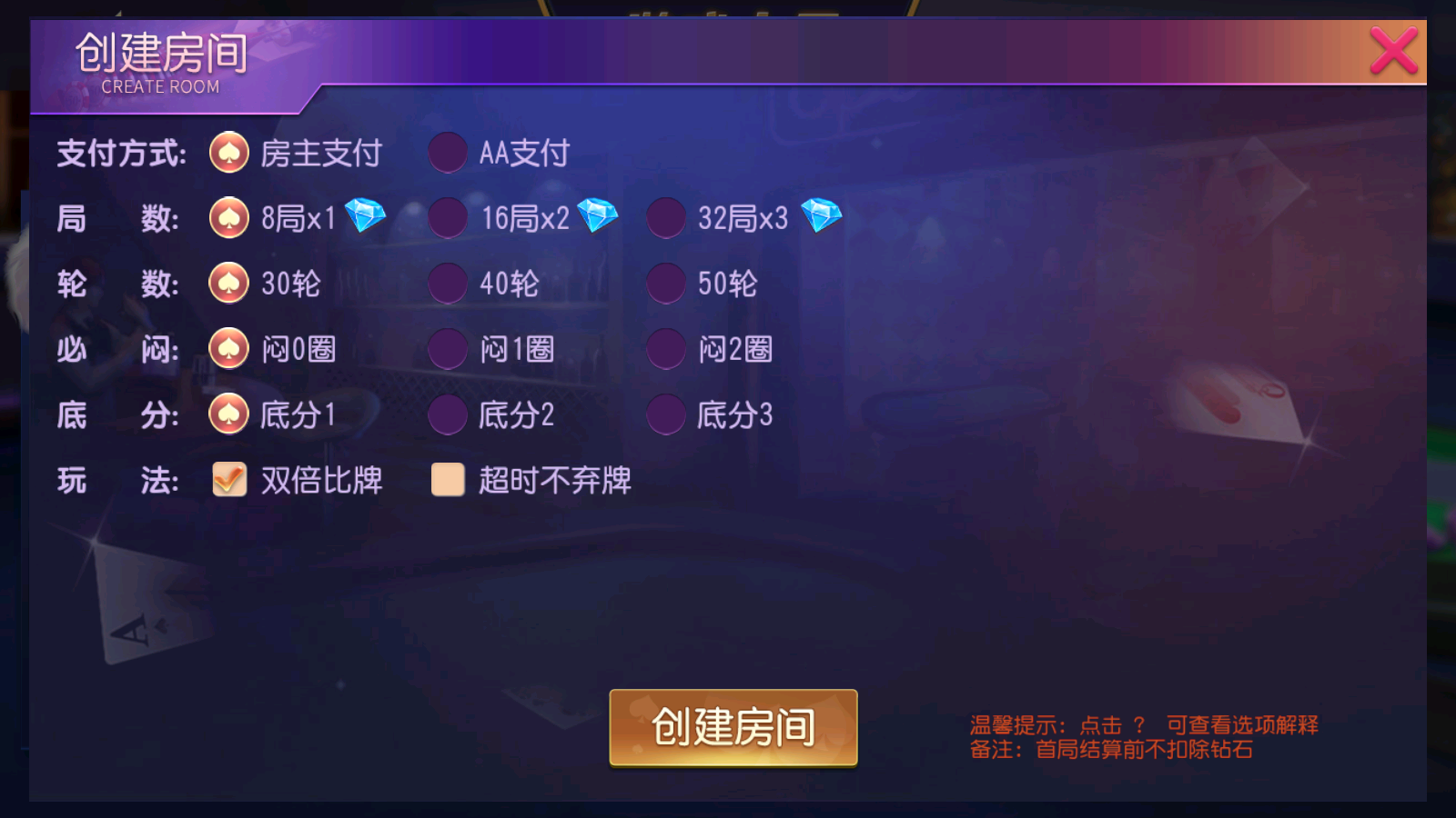 创胜系列贵州麻将棋牌房卡组件插图5 创胜系列贵州麻将棋牌房卡组件插图5