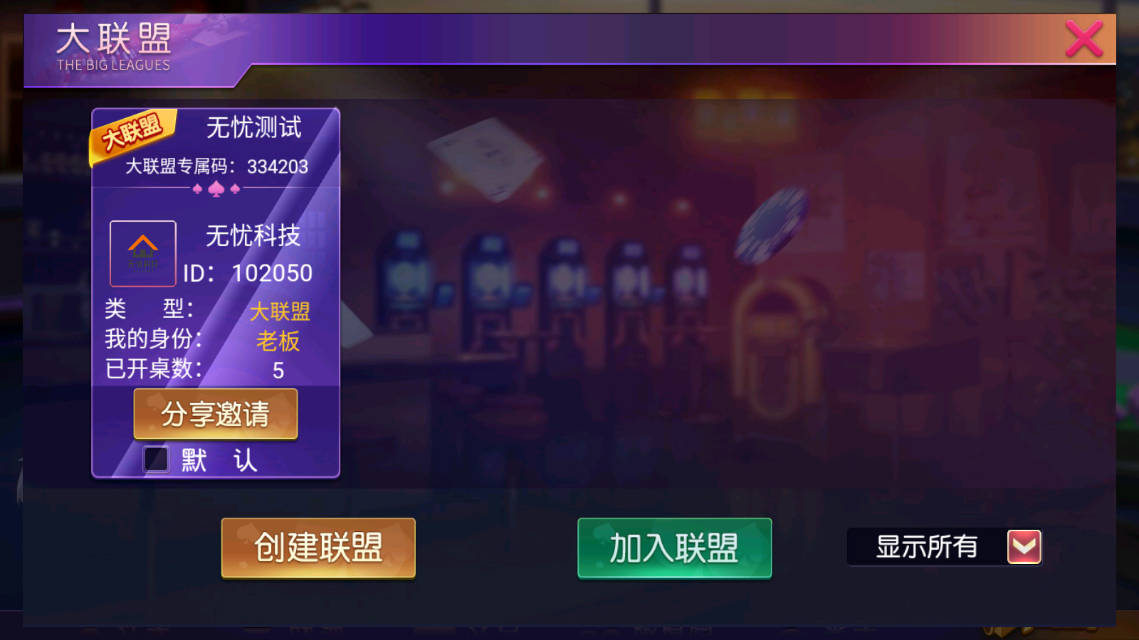 创胜系列贵州麻将棋牌房卡组件插图7 创胜系列贵州麻将棋牌房卡组件插图7