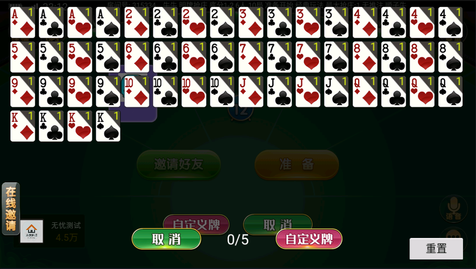 独家首发创胜系列同城麻将棋牌房卡组件