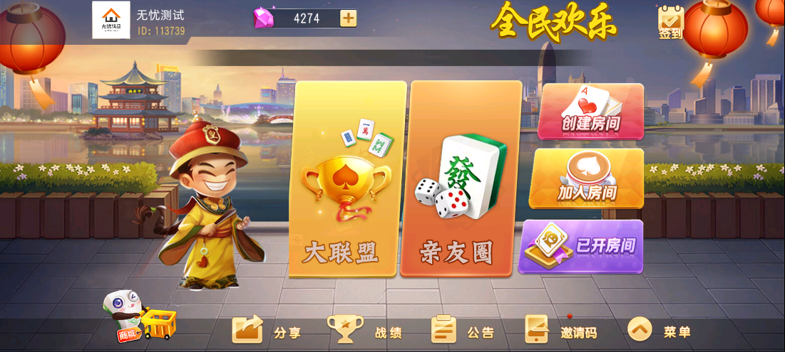 独家首发创胜系列全民欢乐棋牌房卡组件插图1 独家首发创胜系列全民欢乐棋牌房卡组件插图1