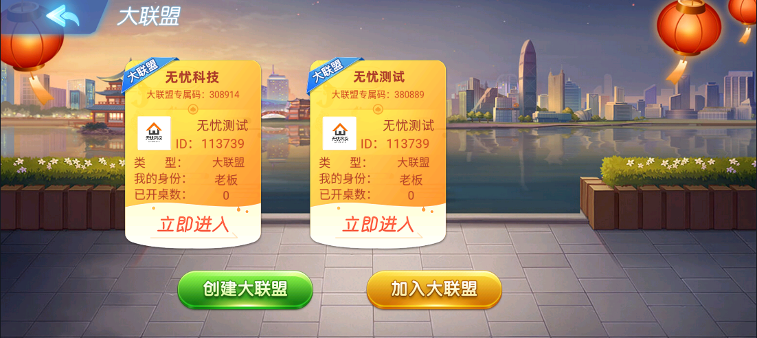 独家首发创胜系列全民欢乐棋牌房卡组件插图3 独家首发创胜系列全民欢乐棋牌房卡组件插图3