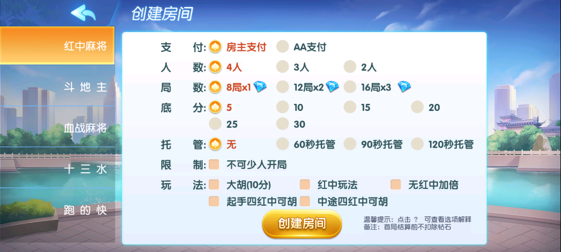 独家首发创胜系列全民欢乐棋牌房卡组件插图5 独家首发创胜系列全民欢乐棋牌房卡组件插图5