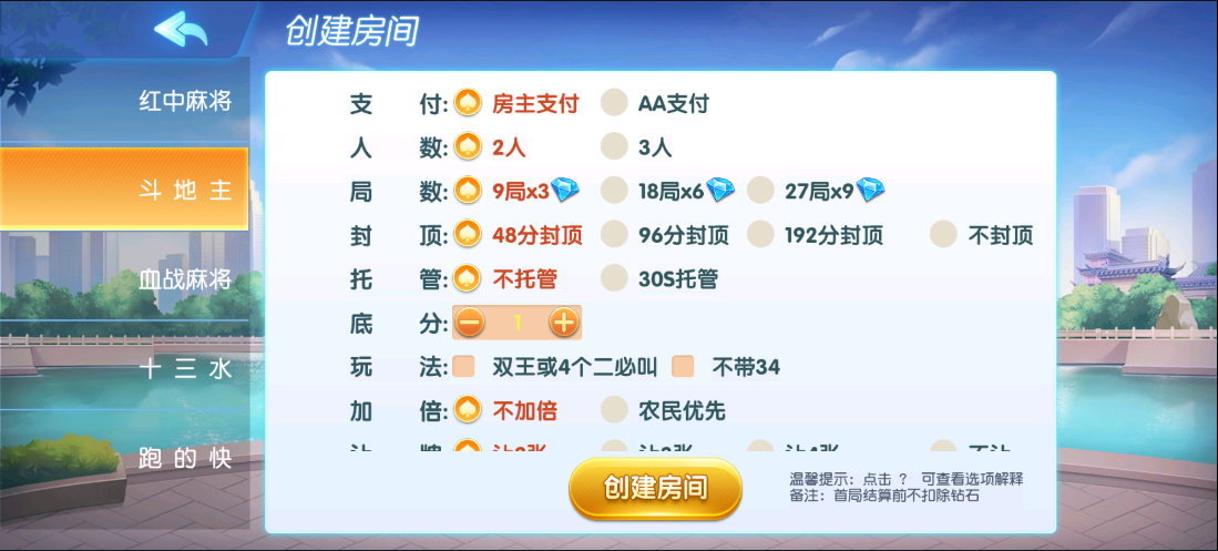 独家首发创胜系列全民欢乐棋牌房卡组件插图6 独家首发创胜系列全民欢乐棋牌房卡组件插图6