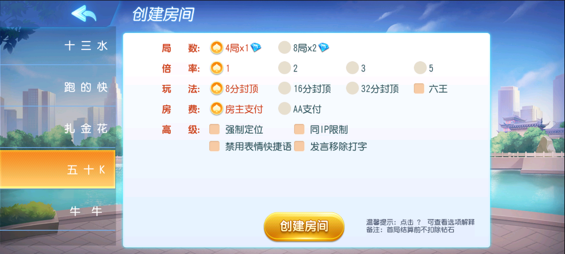 独家首发创胜系列全民欢乐棋牌房卡组件插图11 独家首发创胜系列全民欢乐棋牌房卡组件插图11