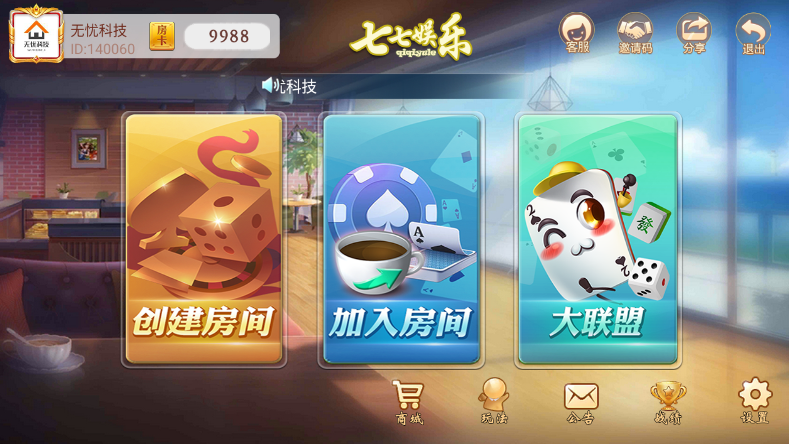 量推二开-七七娱乐-全网独家首发+功能完善+商业运营双端带搭建教程插图1 量推二开-七七娱乐-全网独家首发+功能完善+商业运营双端带搭建教程插图1