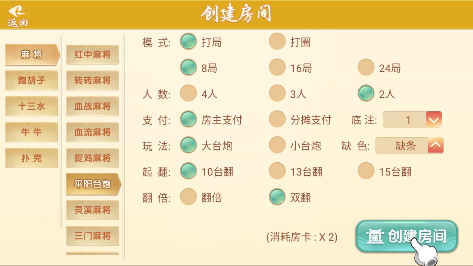 量推二开-七七娱乐-全网独家首发+功能完善+商业运营双端带搭建教程插图7 量推二开-七七娱乐-全网独家首发+功能完善+商业运营双端带搭建教程插图7