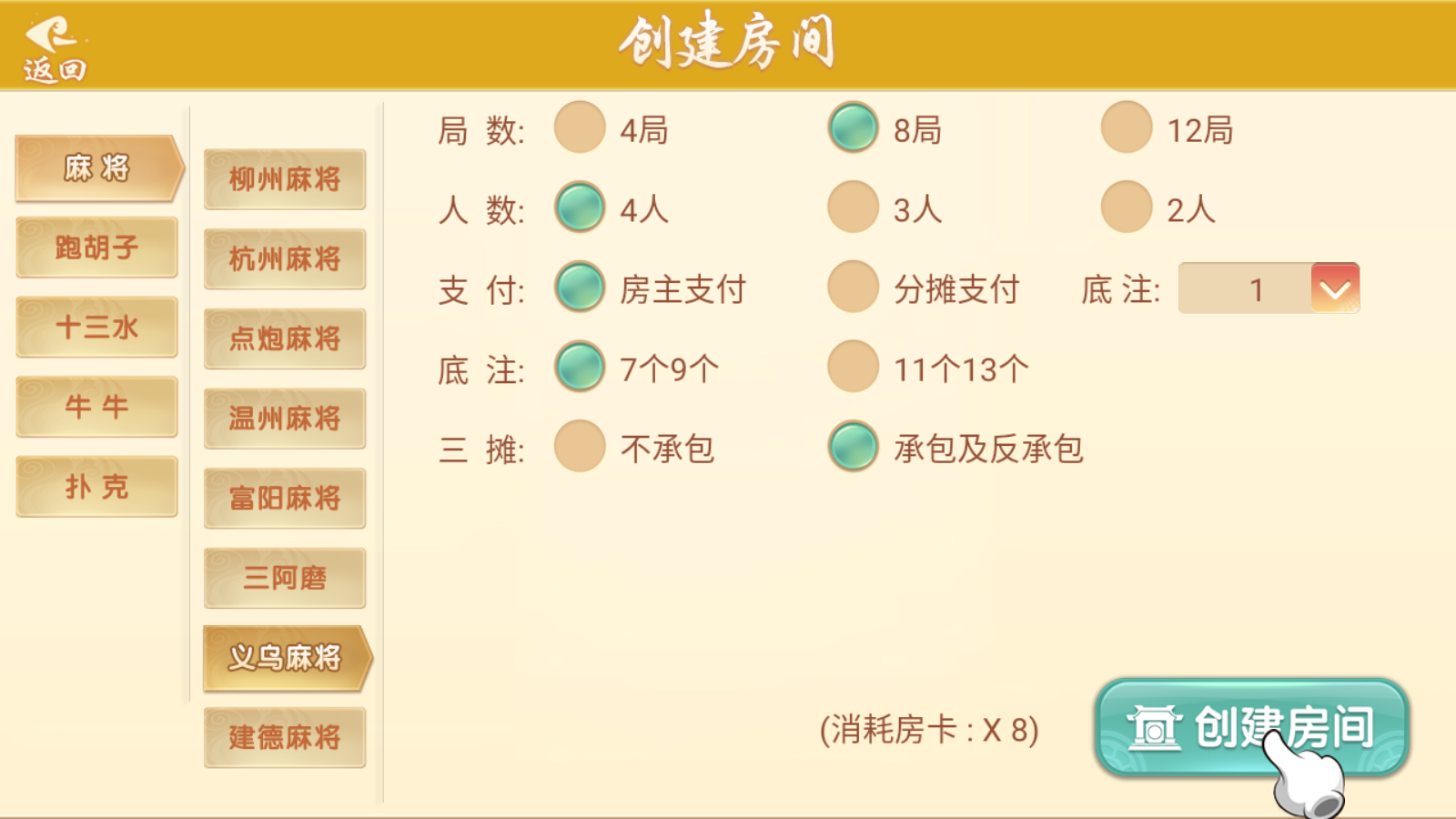 量推二开-七七娱乐-全网独家首发+功能完善+商业运营双端带搭建教程插图9 量推二开-七七娱乐-全网独家首发+功能完善+商业运营双端带搭建教程插图9