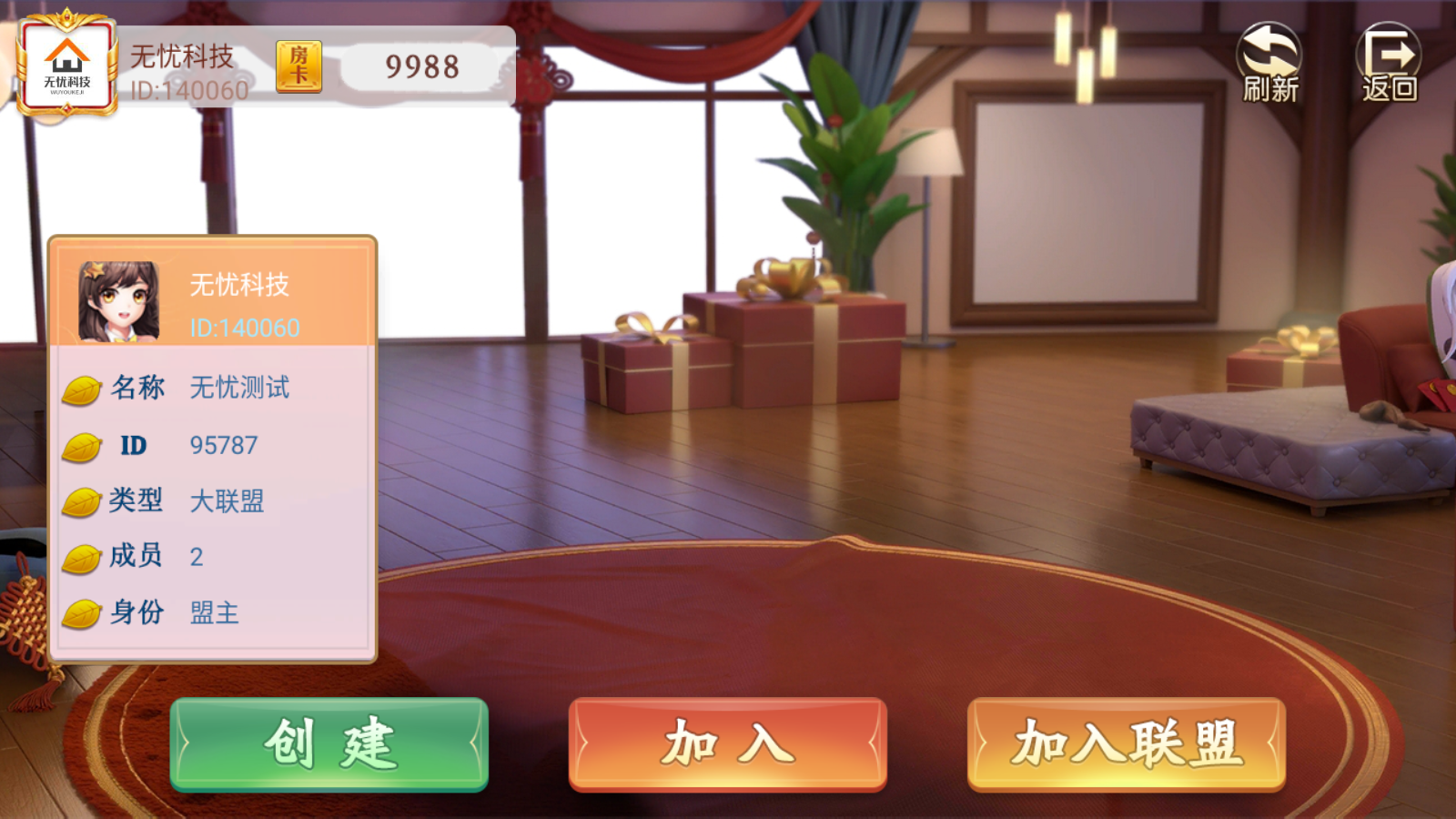 量推二开-七七娱乐-全网独家首发+功能完善+商业运营双端带搭建教程插图20 量推二开-七七娱乐-全网独家首发+功能完善+商业运营双端带搭建教程插图20