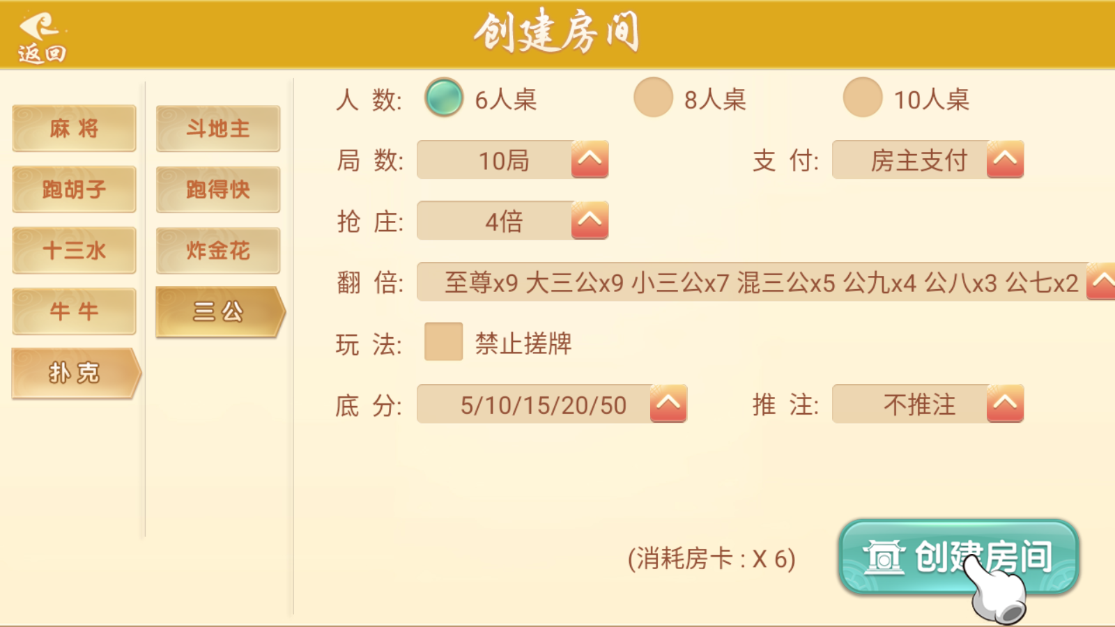 量推二开-七七娱乐-全网独家首发+功能完善+商业运营双端带搭建教程插图19 量推二开-七七娱乐-全网独家首发+功能完善+商业运营双端带搭建教程插图19