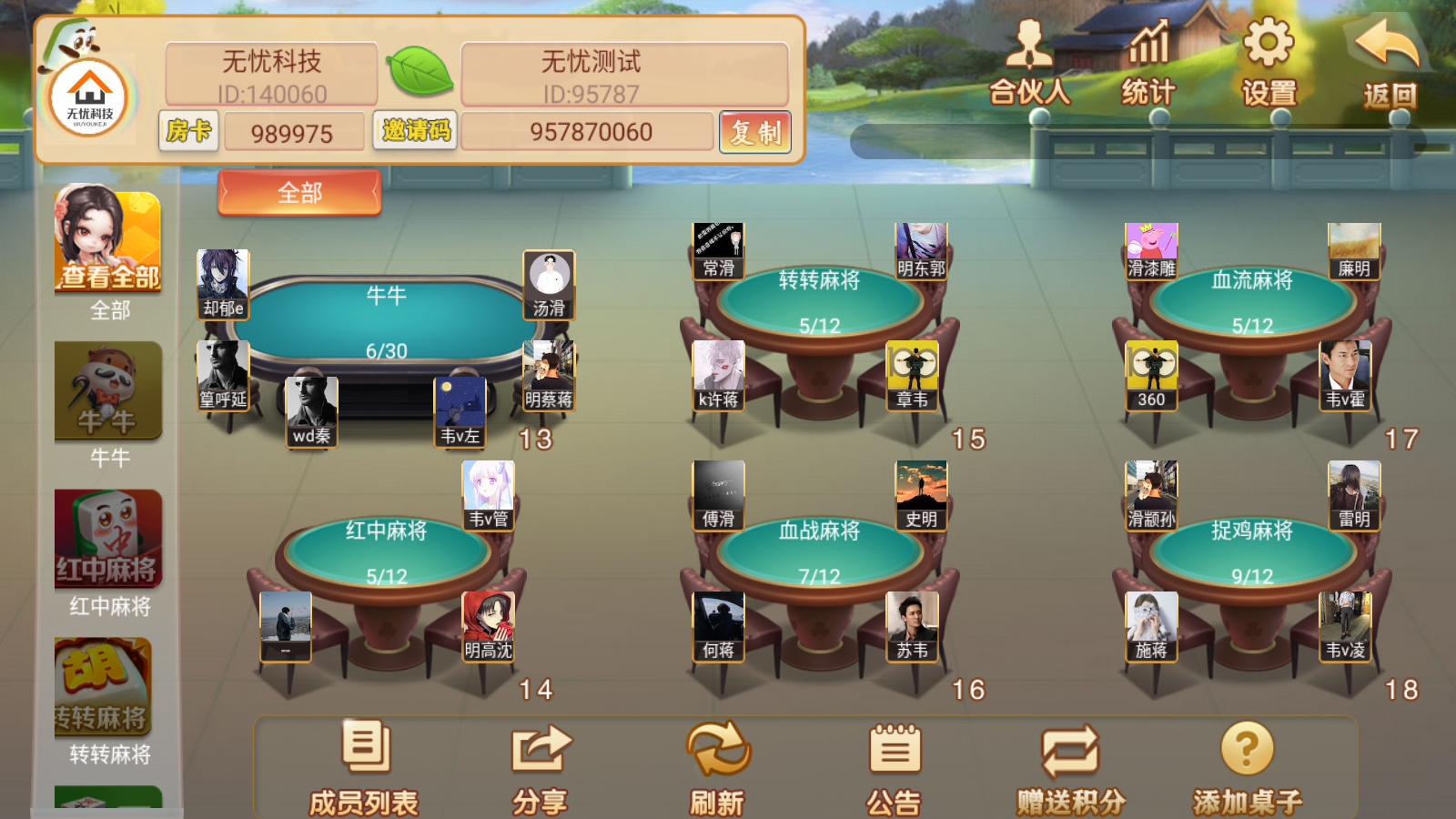 量推二开-七七娱乐-全网独家首发+功能完善+商业运营双端带搭建教程插图21 量推二开-七七娱乐-全网独家首发+功能完善+商业运营双端带搭建教程插图21