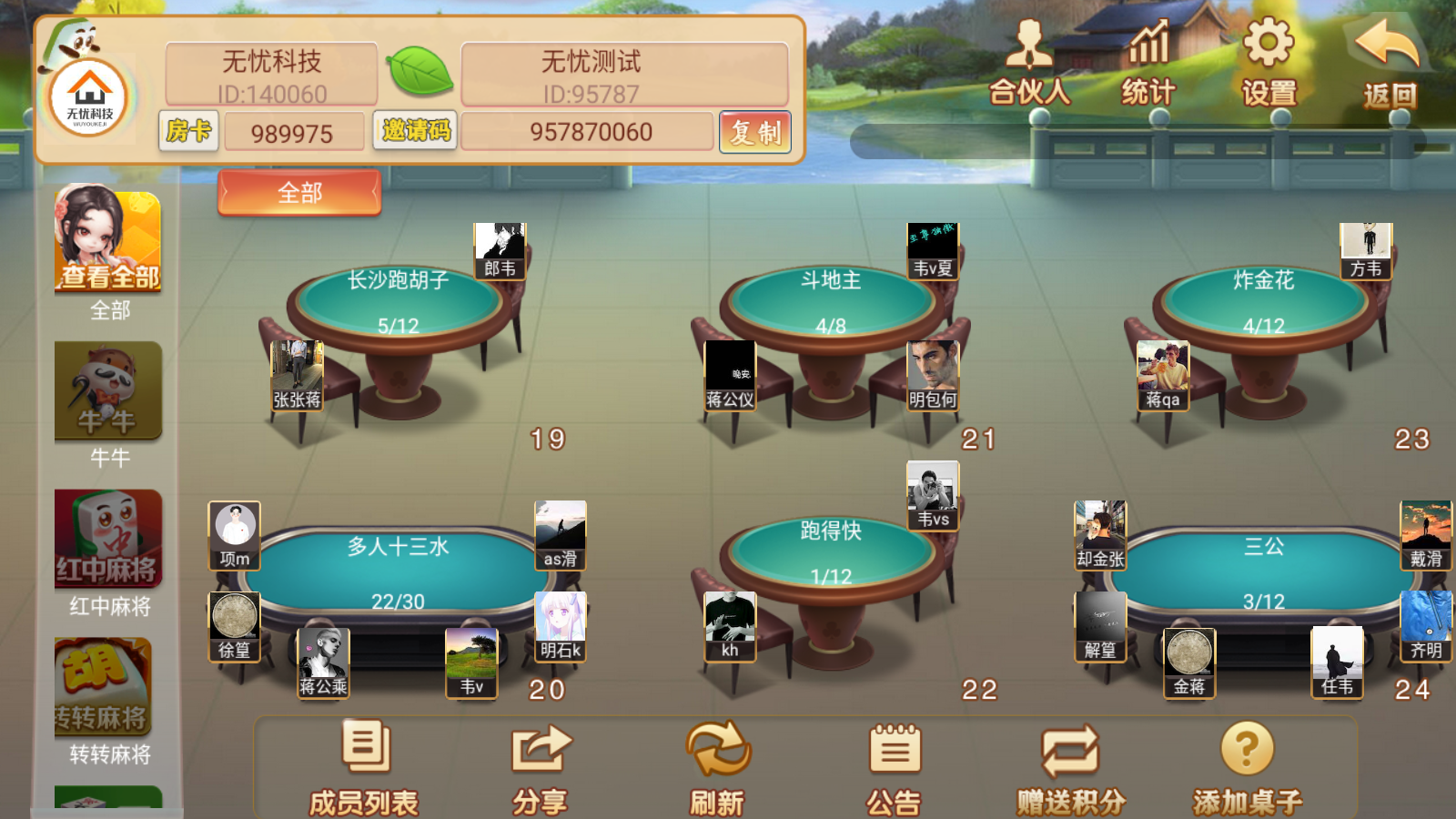 量推二开-七七娱乐-全网独家首发+功能完善+商业运营双端带搭建教程插图22 量推二开-七七娱乐-全网独家首发+功能完善+商业运营双端带搭建教程插图22