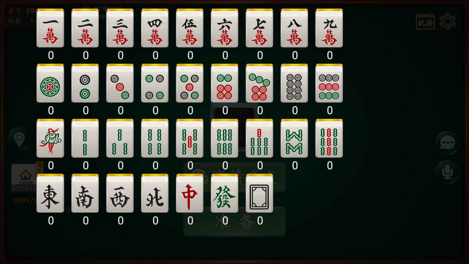 量推二开-七七娱乐-全网独家首发+功能完善+商业运营双端带搭建教程插图26 量推二开-七七娱乐-全网独家首发+功能完善+商业运营双端带搭建教程插图26