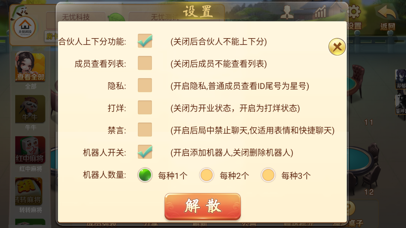 量推二开-七七娱乐-全网独家首发+功能完善+商业运营双端带搭建教程插图28 量推二开-七七娱乐-全网独家首发+功能完善+商业运营双端带搭建教程插图28