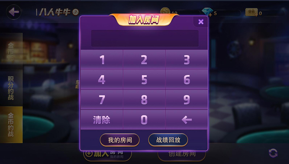 德友会棋牌游戏组件+网狐旗舰版内核开发房卡棋牌插图5 德友会棋牌游戏组件+网狐旗舰版内核开发房卡棋牌插图5