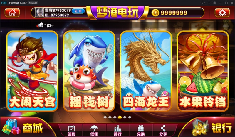 梦港王者版棋牌组件 网狐二开棋牌游戏组件+双端APP+服务端+搭建教程插图1 梦港王者版棋牌组件 网狐二开棋牌游戏组件+双端APP+服务端+搭建教程插图1