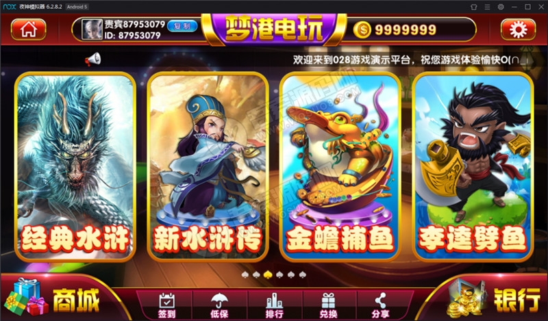 梦港王者版棋牌组件 网狐二开棋牌游戏组件+双端APP+服务端+搭建教程插图3 梦港王者版棋牌组件 网狐二开棋牌游戏组件+双端APP+服务端+搭建教程插图3