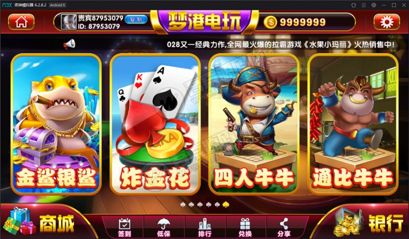 梦港王者版棋牌组件 网狐二开棋牌游戏组件+双端APP+服务端+搭建教程插图4 梦港王者版棋牌组件 网狐二开棋牌游戏组件+双端APP+服务端+搭建教程插图4