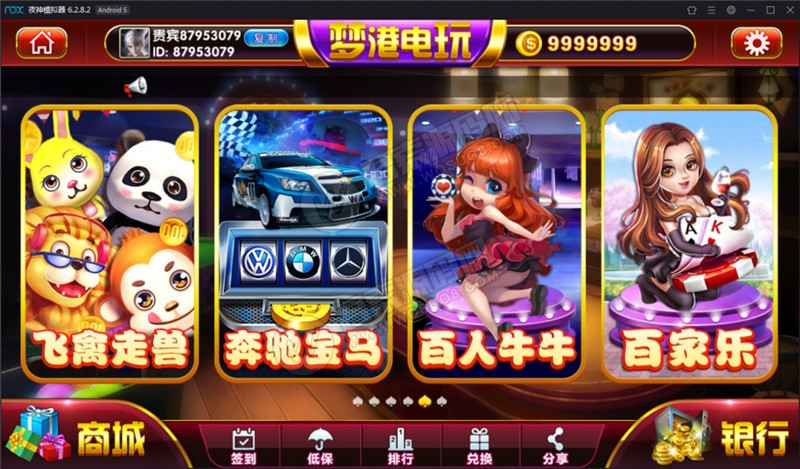 梦港王者版棋牌组件 网狐二开棋牌游戏组件+双端APP+服务端+搭建教程插图5 梦港王者版棋牌组件 网狐二开棋牌游戏组件+双端APP+服务端+搭建教程插图5