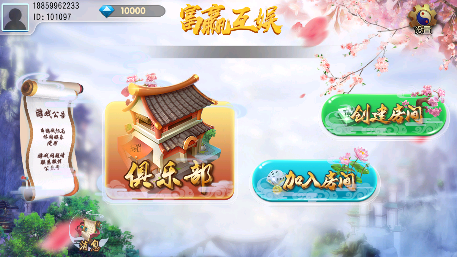 网狐二开单款黑牌九房卡组件插图 网狐二开单款黑牌九房卡组件插图