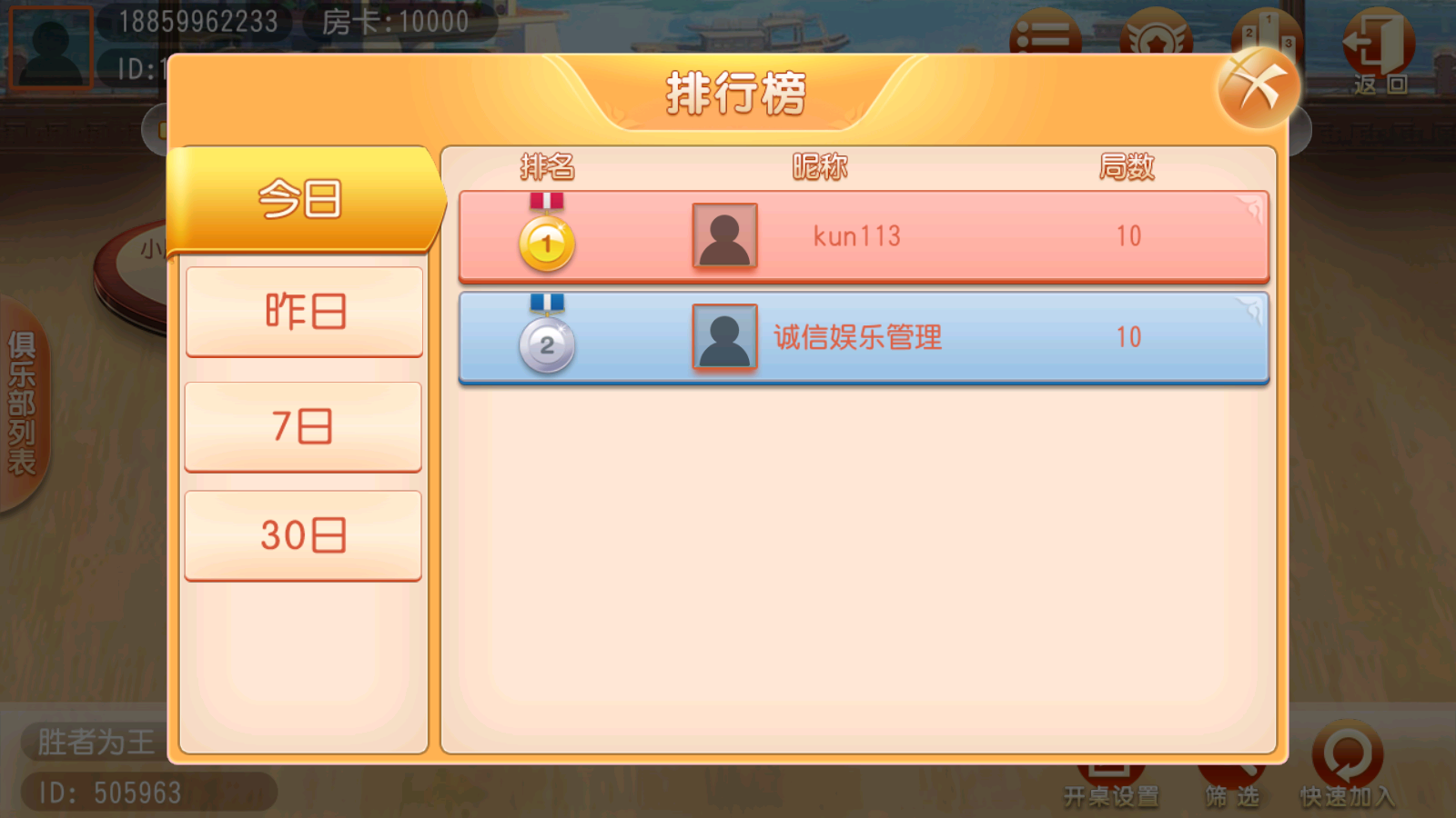 网狐二开单款黑牌九房卡组件插图4 网狐二开单款黑牌九房卡组件插图4