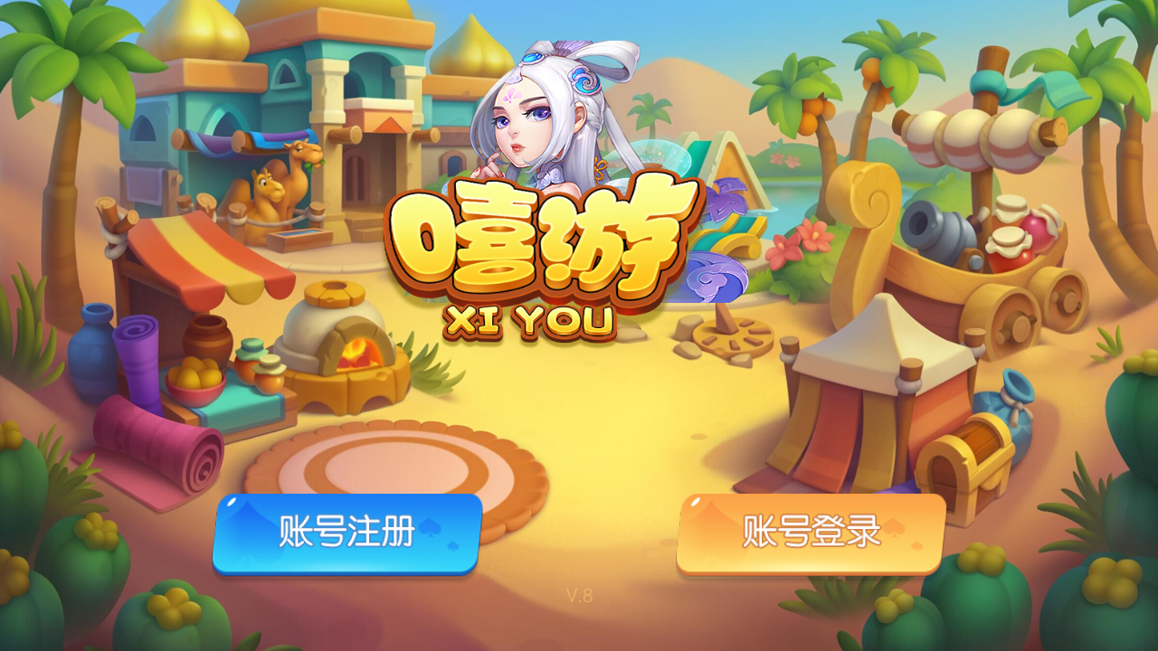 嘻游电玩棋牌游戏组件插图 嘻游电玩棋牌游戏组件插图