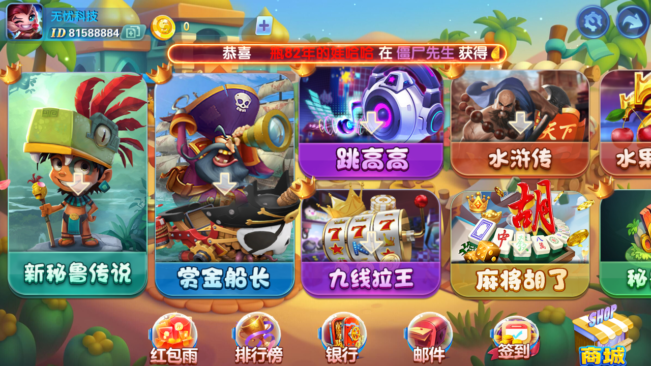 嘻游电玩棋牌游戏组件插图1 嘻游电玩棋牌游戏组件插图1