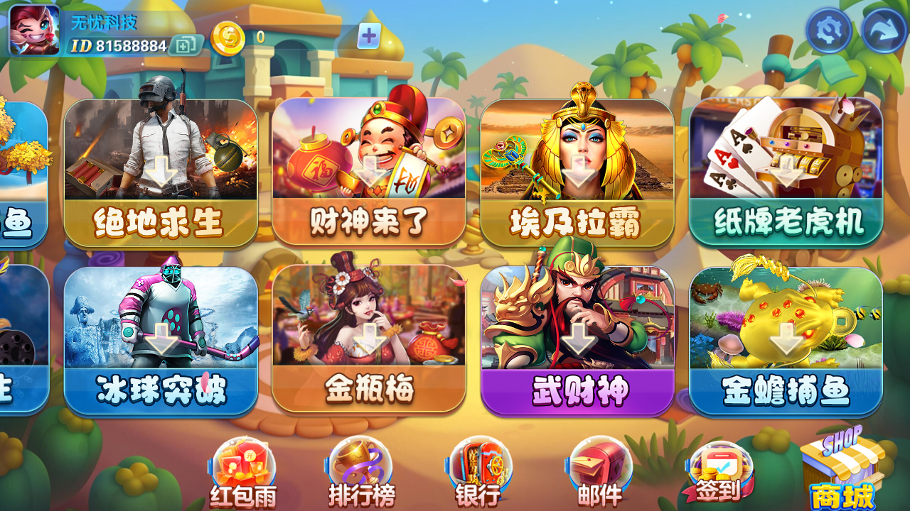 嘻游电玩棋牌游戏组件插图3 嘻游电玩棋牌游戏组件插图3