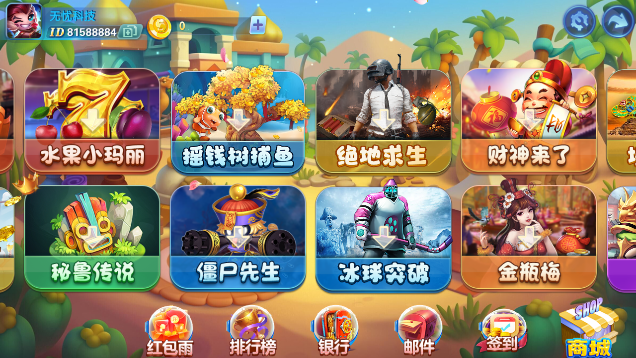 嘻游电玩棋牌游戏组件插图2 嘻游电玩棋牌游戏组件插图2