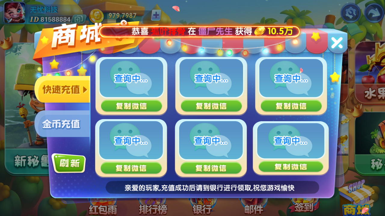 嘻游电玩棋牌游戏组件