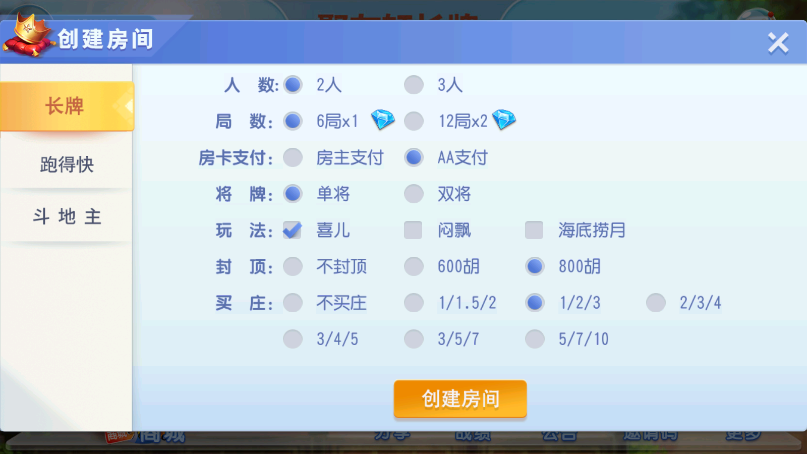 创胜系列聚友轩长牌插图2 创胜系列聚友轩长牌插图2