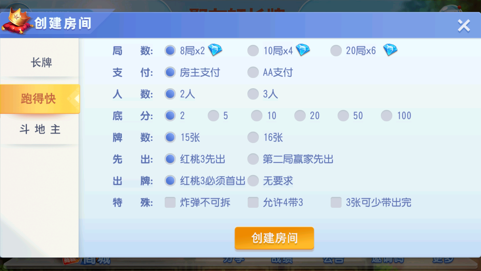 创胜系列聚友轩长牌插图3 创胜系列聚友轩长牌插图3