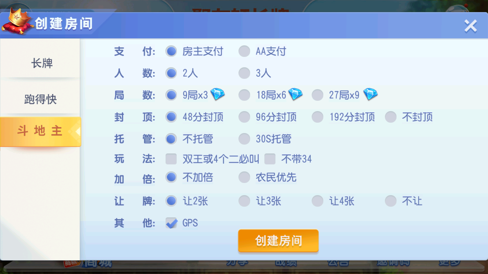 创胜系列聚友轩长牌插图4 创胜系列聚友轩长牌插图4