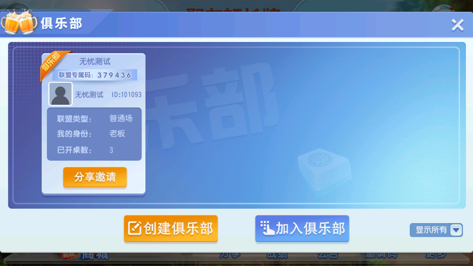 创胜系列聚友轩长牌插图5 创胜系列聚友轩长牌插图5