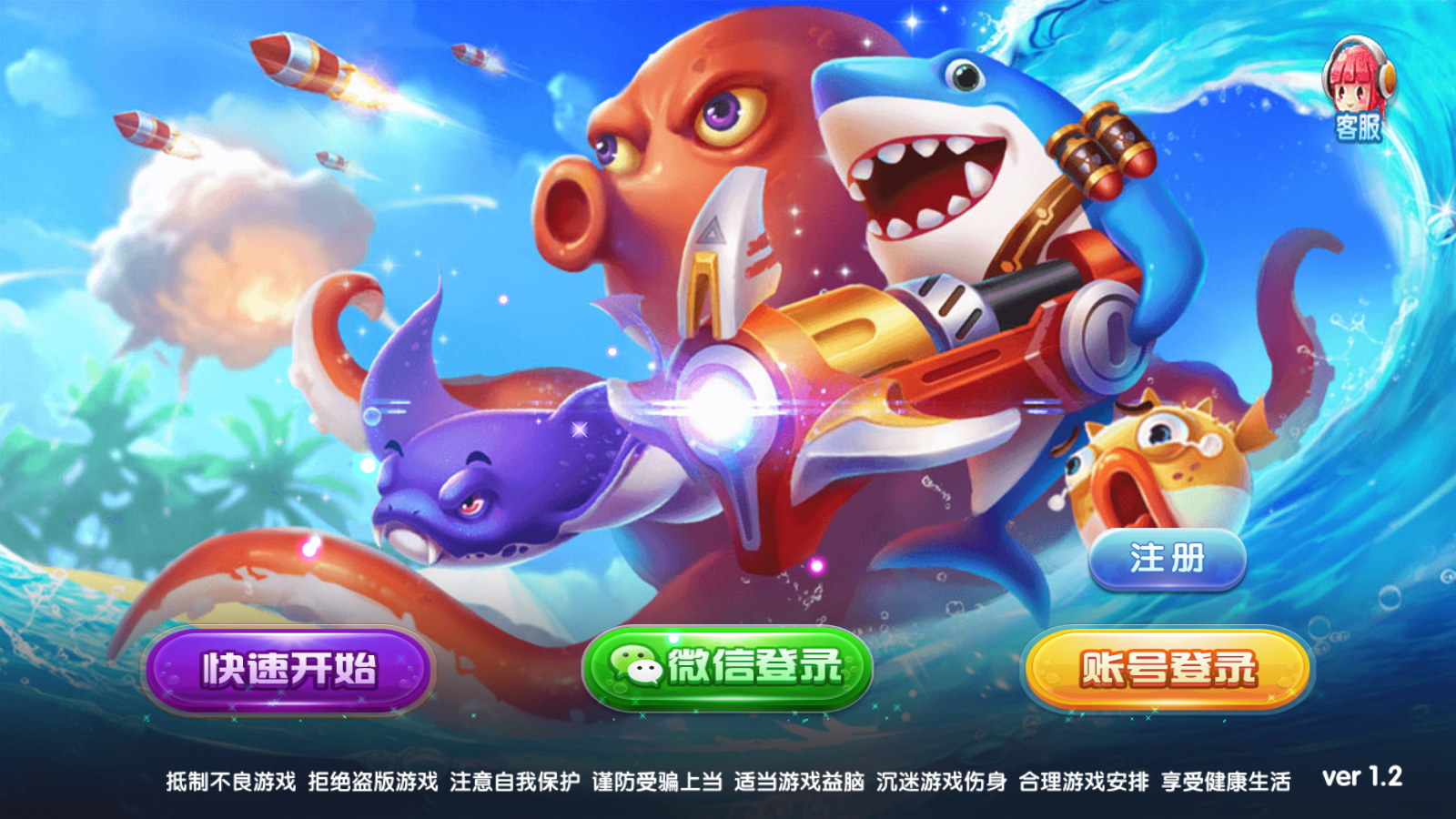 网狐系列彩鲸捕鱼电玩城完整组件插图 网狐系列彩鲸捕鱼电玩城完整组件插图