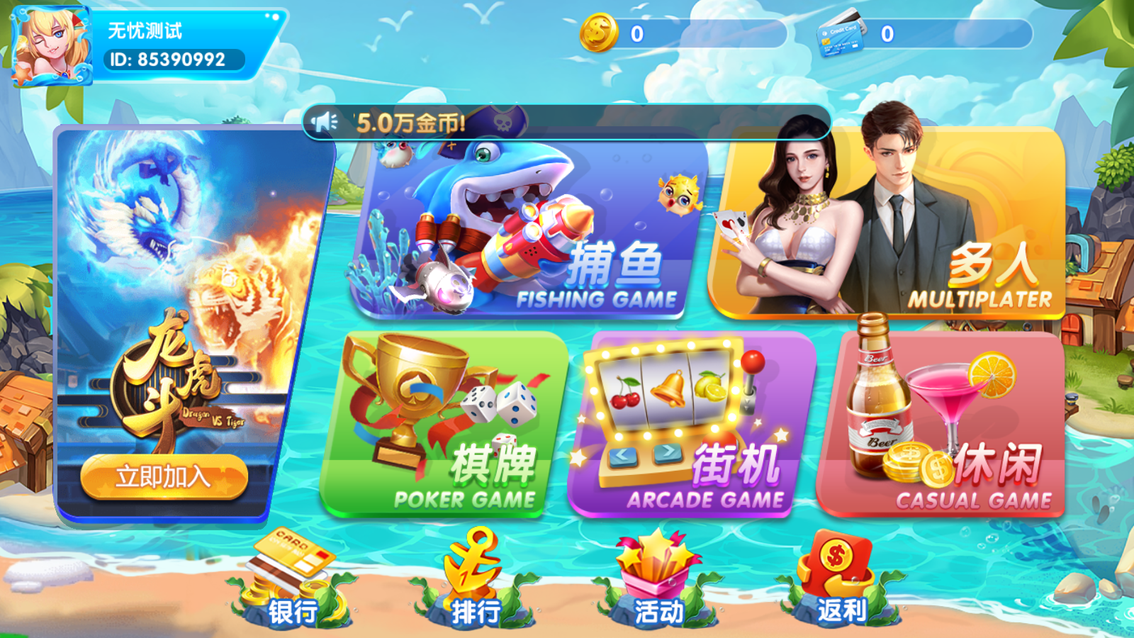 网狐系列彩鲸捕鱼电玩城完整组件插图1 网狐系列彩鲸捕鱼电玩城完整组件插图1