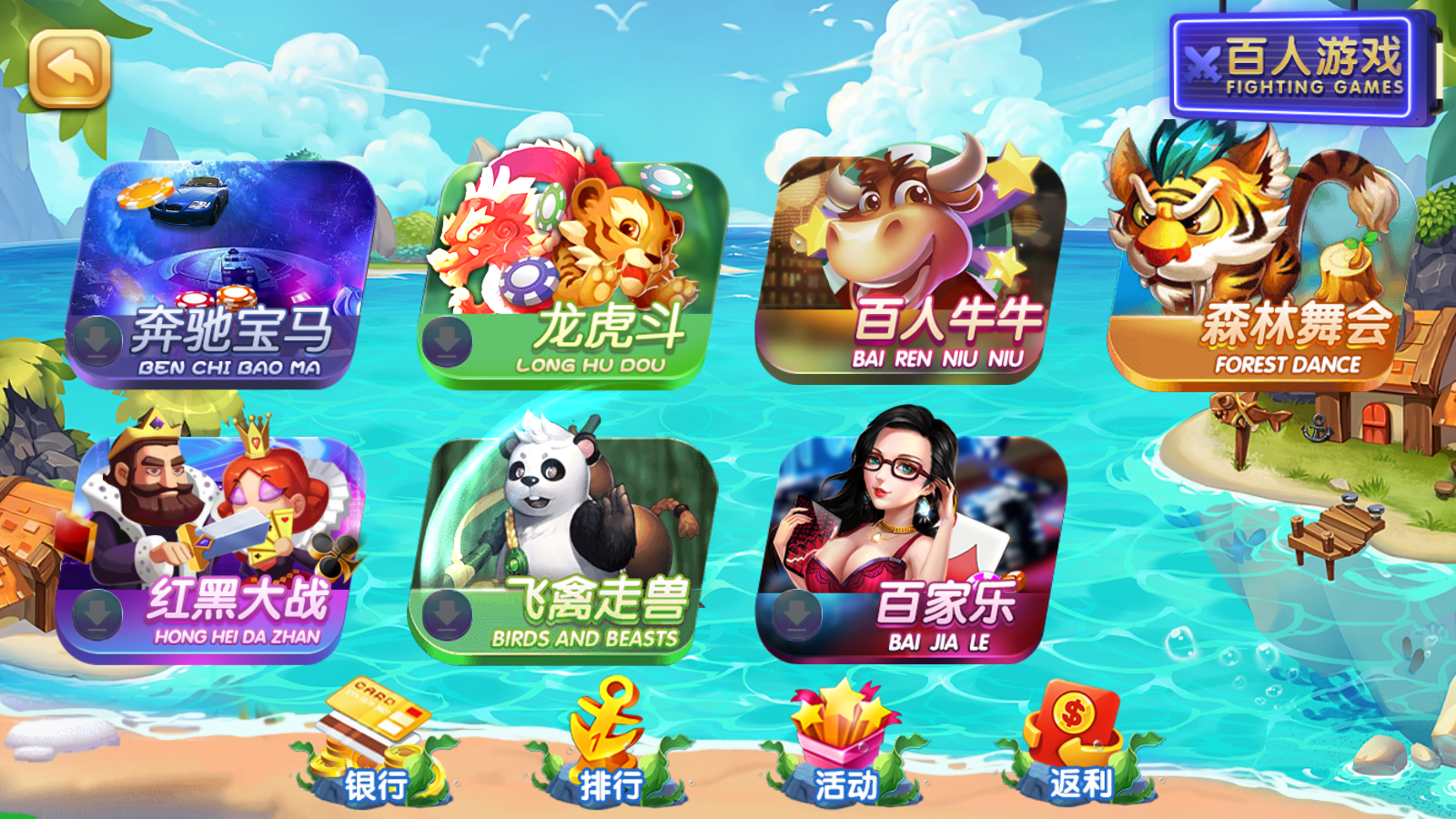 网狐系列彩鲸捕鱼电玩城完整组件插图3 网狐系列彩鲸捕鱼电玩城完整组件插图3