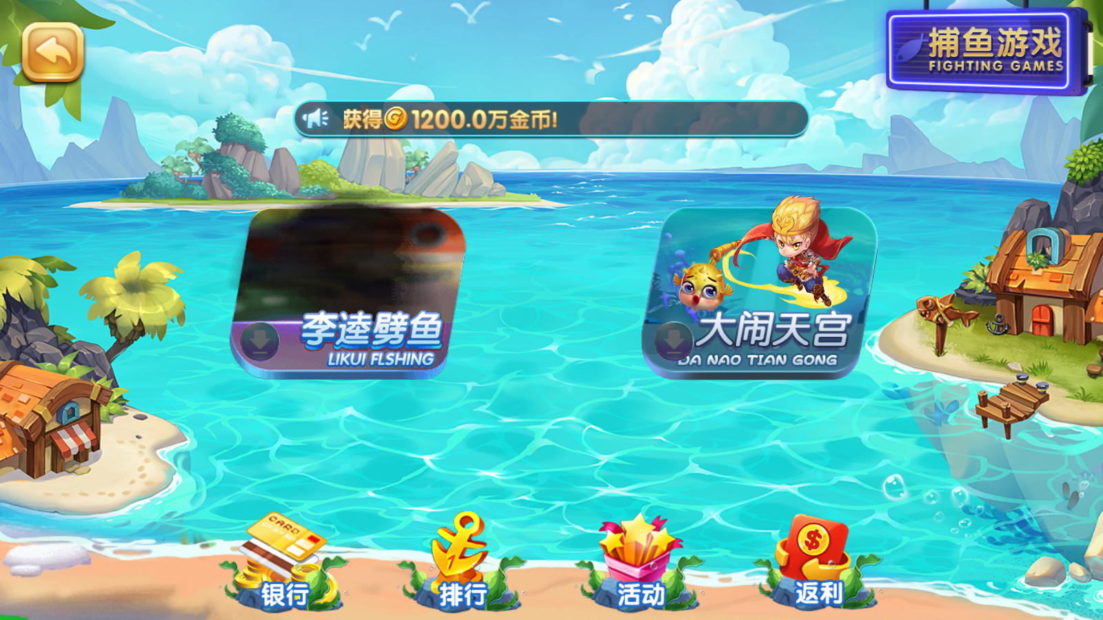 网狐系列彩鲸捕鱼电玩城完整组件插图2 网狐系列彩鲸捕鱼电玩城完整组件插图2