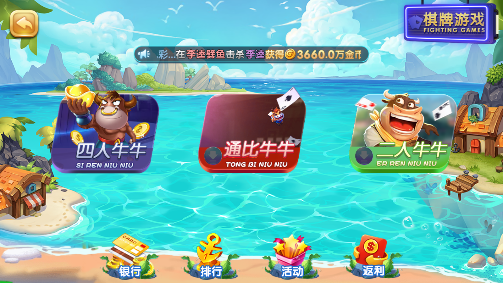 网狐系列彩鲸捕鱼电玩城完整组件插图4 网狐系列彩鲸捕鱼电玩城完整组件插图4